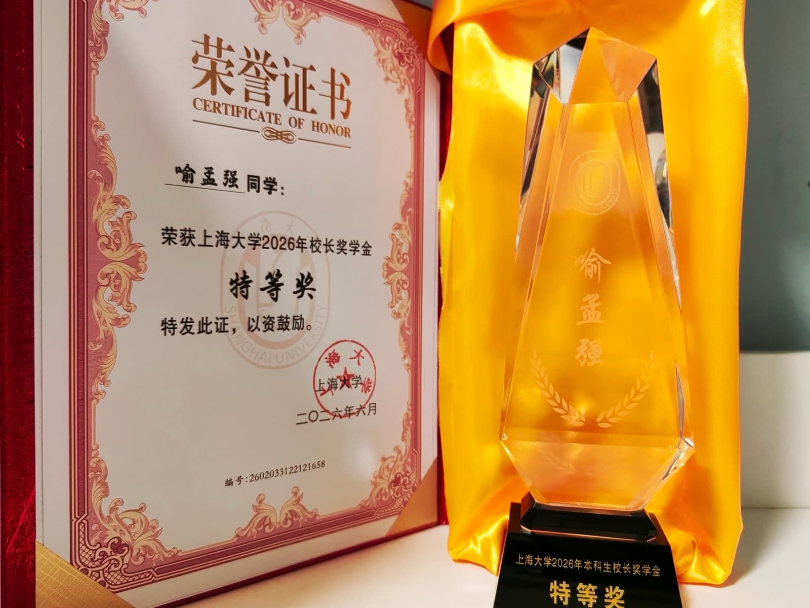 Mengqiang Yu's 2026 Shanghai University President's Scholarship Grand Prize certificate and trophy